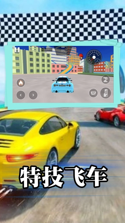 赛车极限漂移-特技赛车手冒险