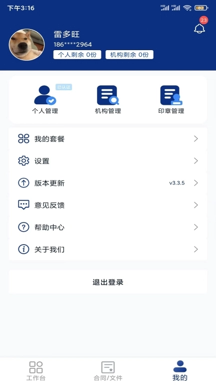 普天同签