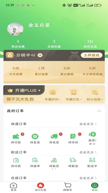 特格尔快药