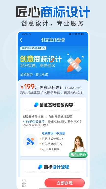 商标注册设计-免费图案设计