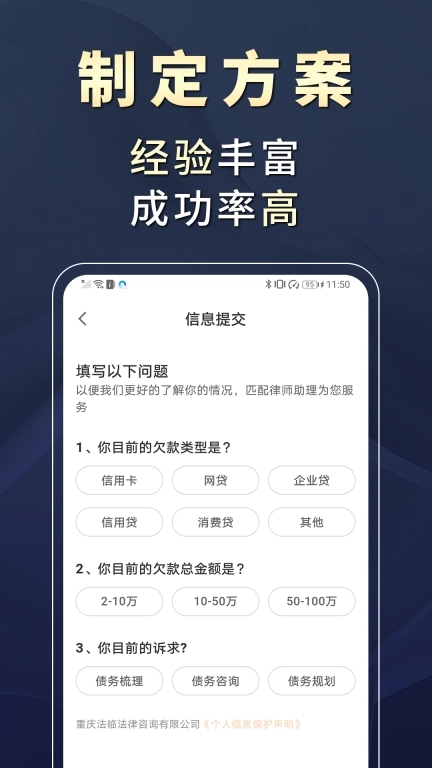 掌上处理逾期-债务逾期处理平台