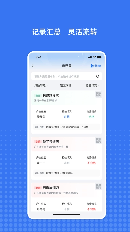 粤消安