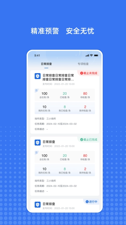 粤消安