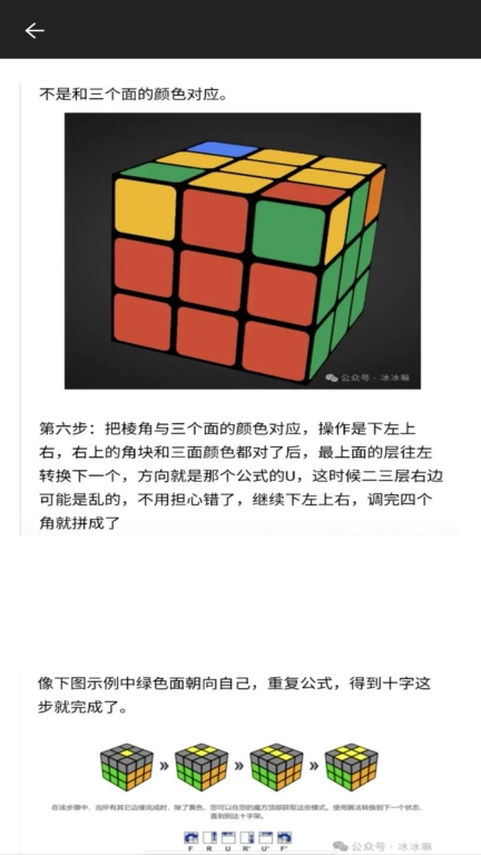 魔方还原计时