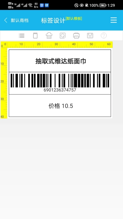 超级盘点机-超盘