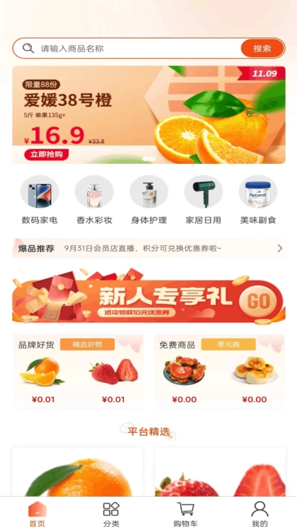 艾特购
