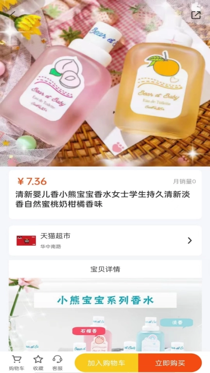 艾特购