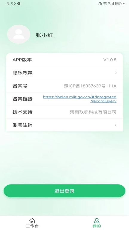 魔方粮食贸易管理系统
