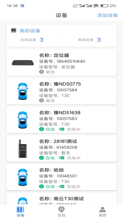 锐目星