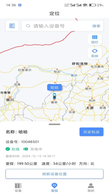 锐目星