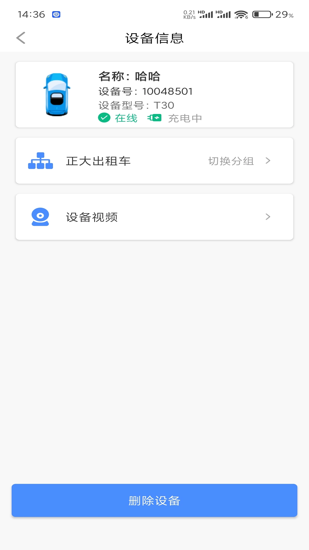 锐目星