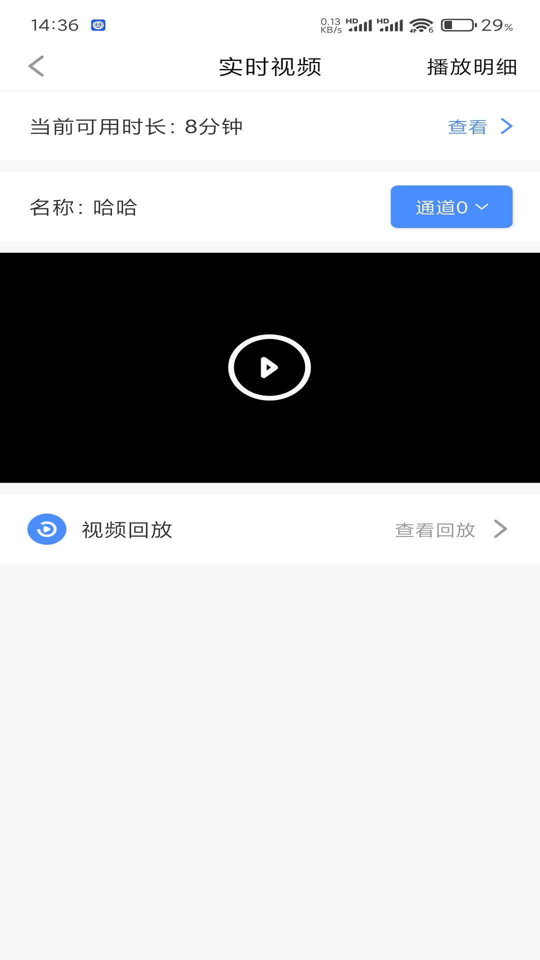 锐目星