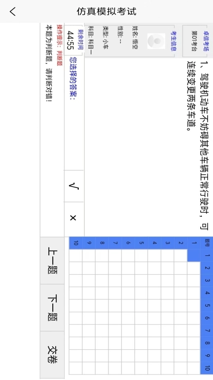 驾考网