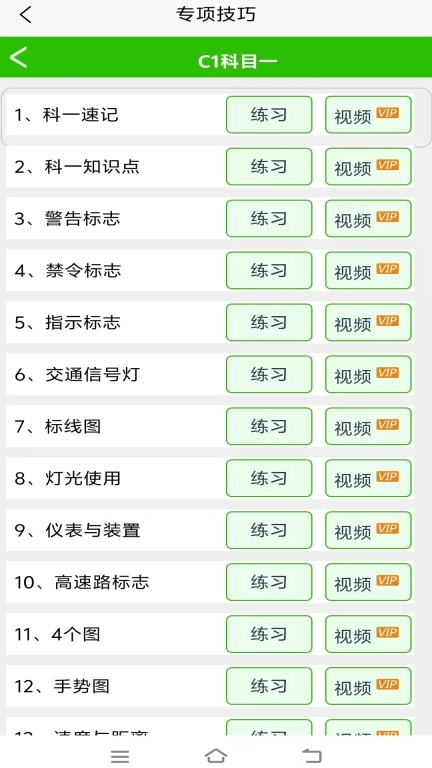 驾考网