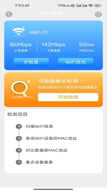 光速上网通