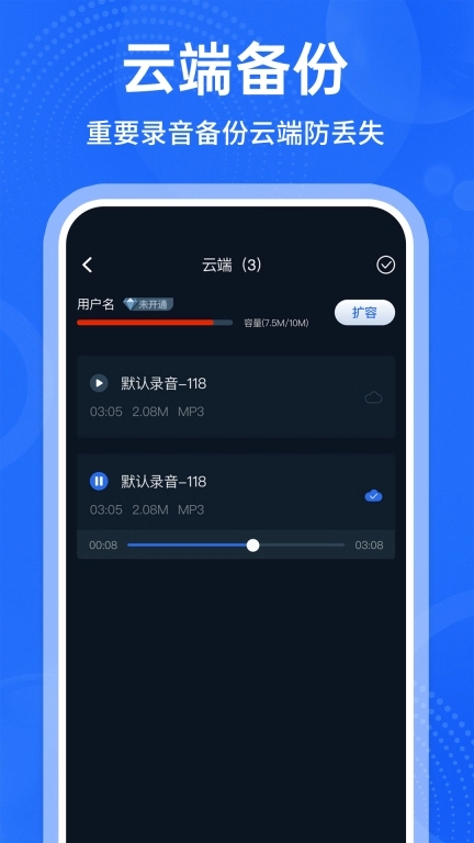 录音机专家