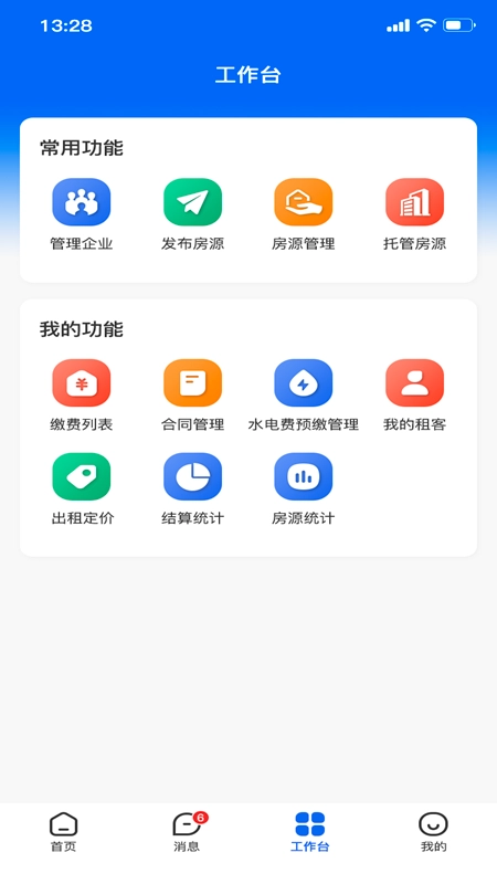 房地带管家