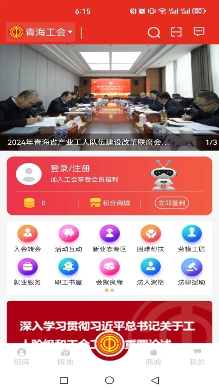 青工之家