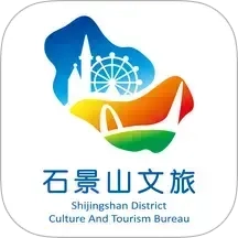 石景山文E
