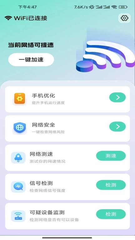 金牌时长管家