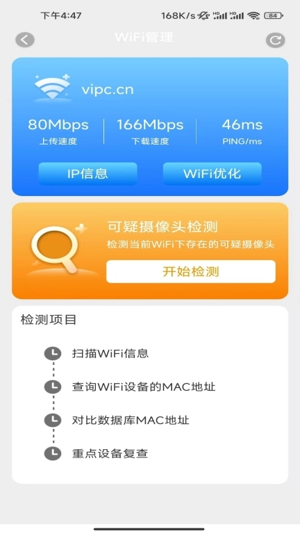 金牌时长管家