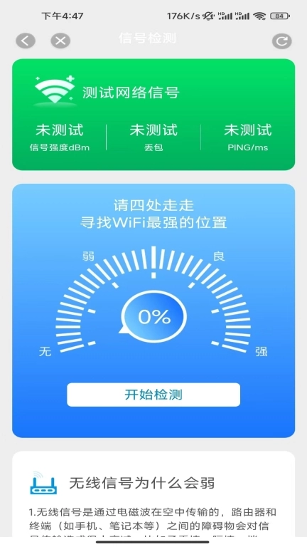 金牌时长管家