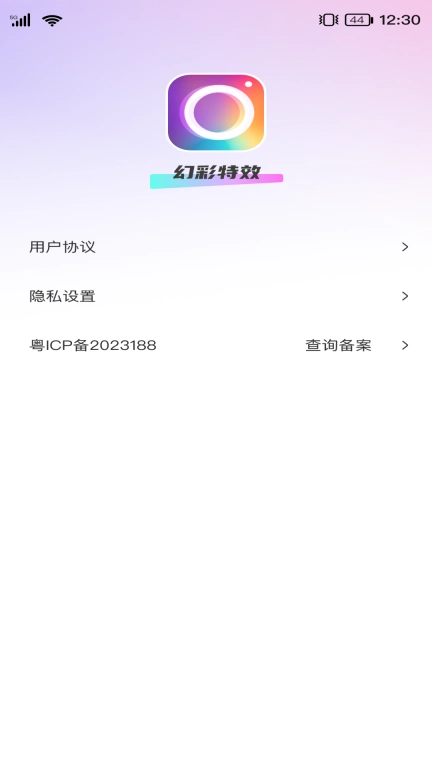 幻彩特效