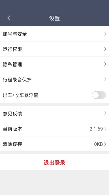 欧亚出行
