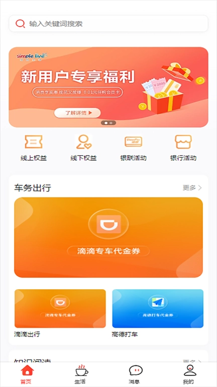 简约生活
