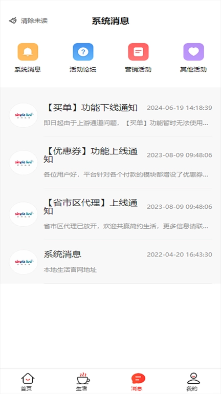 简约生活