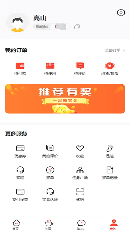 简约生活