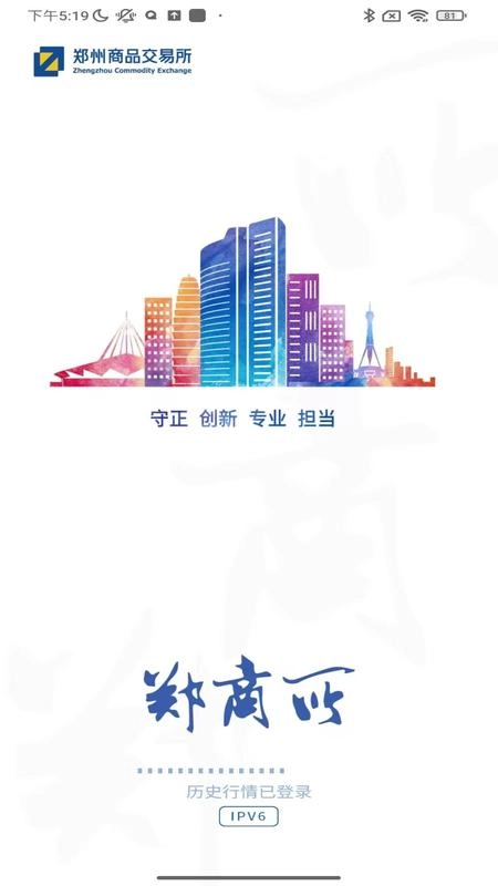 郑商所