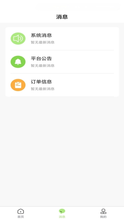 发零担