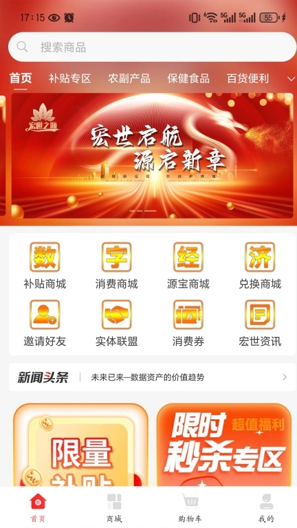 宏世之源