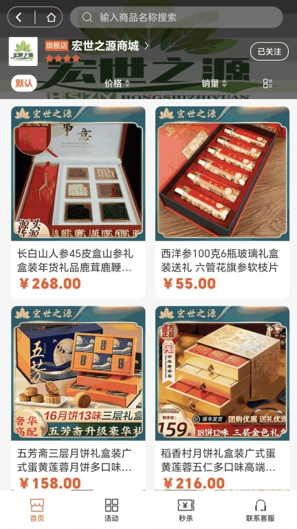 宏世之源