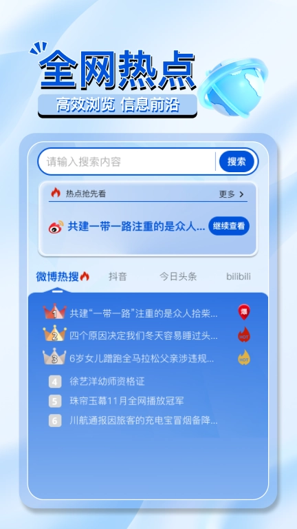 OC浏览器
