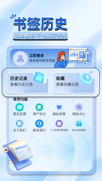 OC浏览器