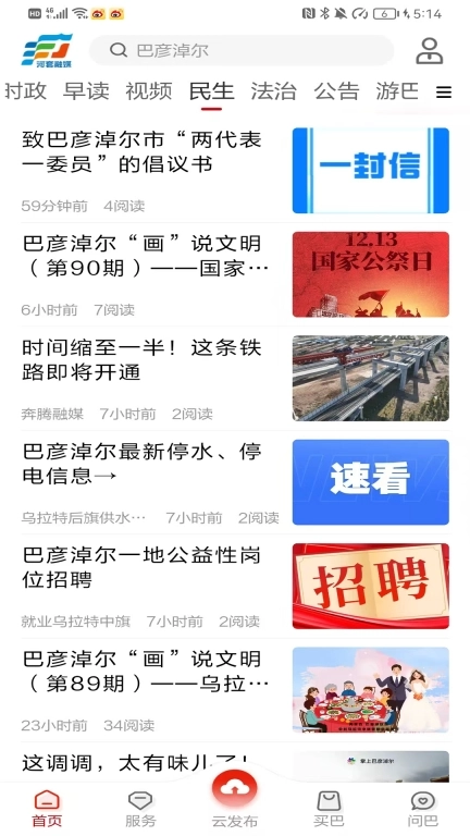河套融媒