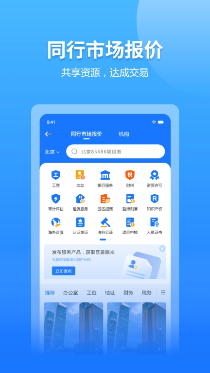 同行通
