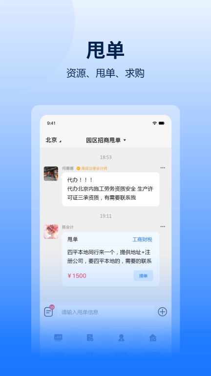 同行通