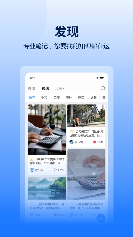 同行通
