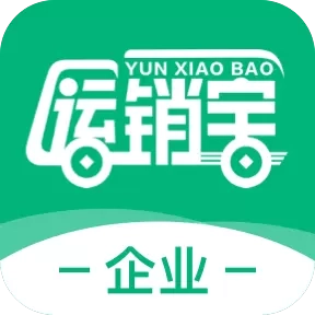 运销宝企业