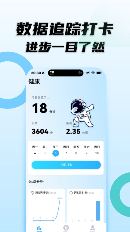 动感超慢跑-180节拍器健康减肥