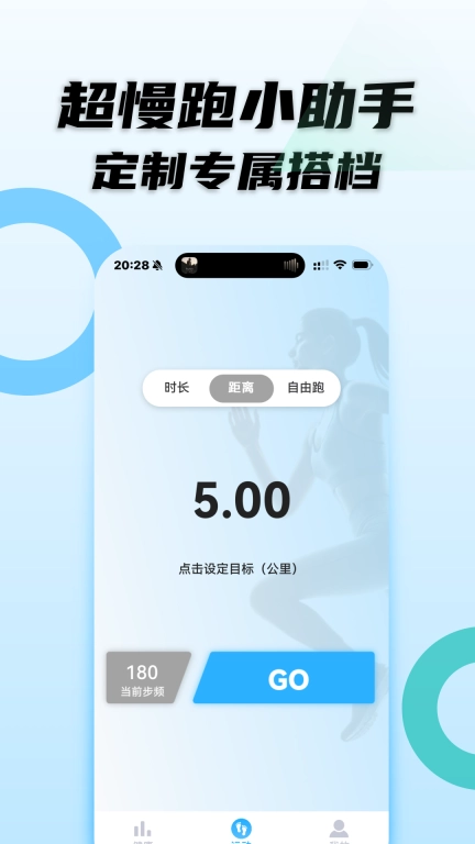 动感超慢跑-180节拍器健康减肥