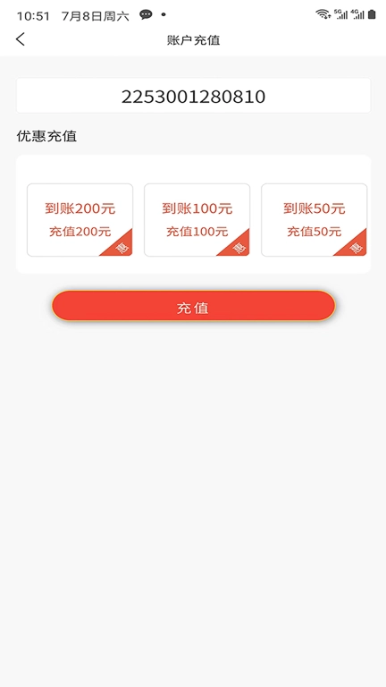 周日通信