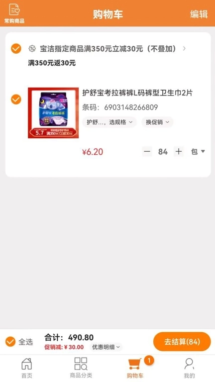 智订宝