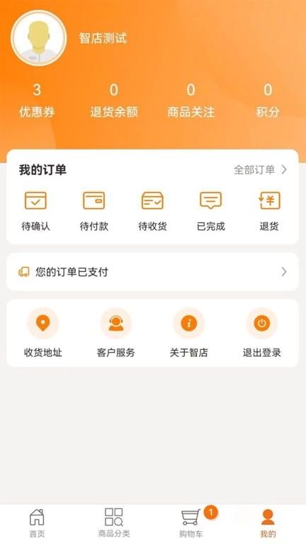 智订宝