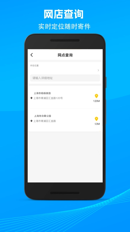 我的快递