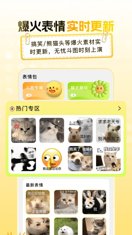 爆笑P图表情包DIY-自制GIF表情包