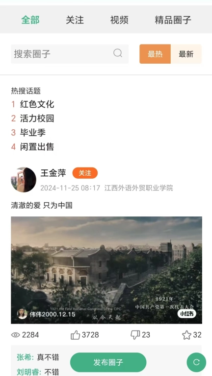 劳小榜